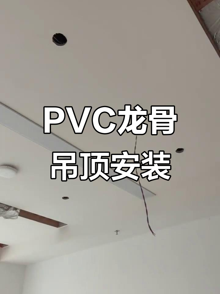 办公区电梯口吊顶安装 PVC龙骨与软膜天花的精妙协作